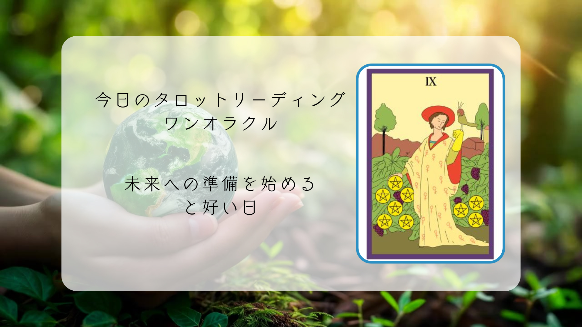 2025.11.15 ペンタクルの９.png