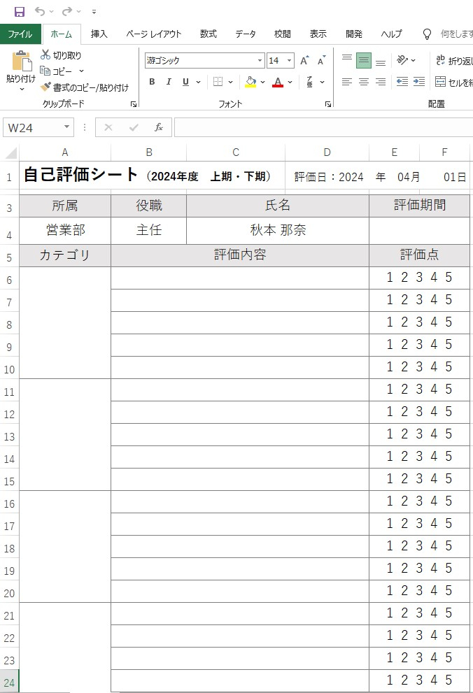 スクリーンショット 2024-08-18 084101.jpg