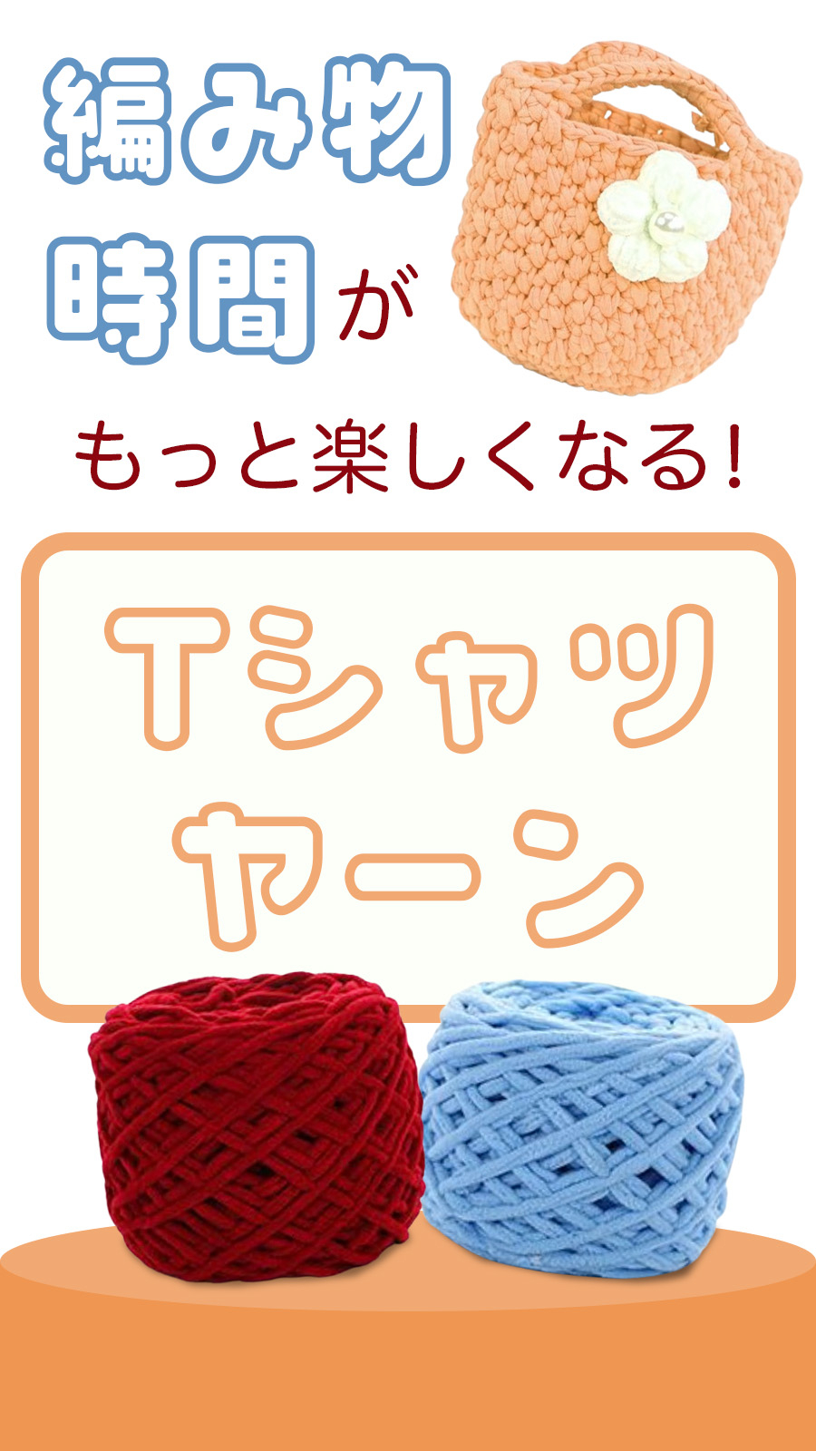 yarn_package.jpg