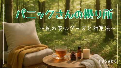 ココナラブログ・サムネ (12) (1).png