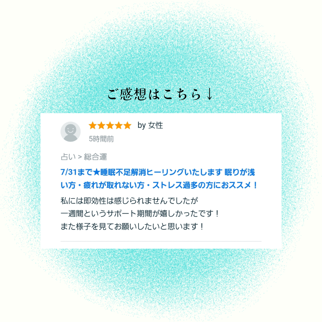 お客様のご感想 (1).png