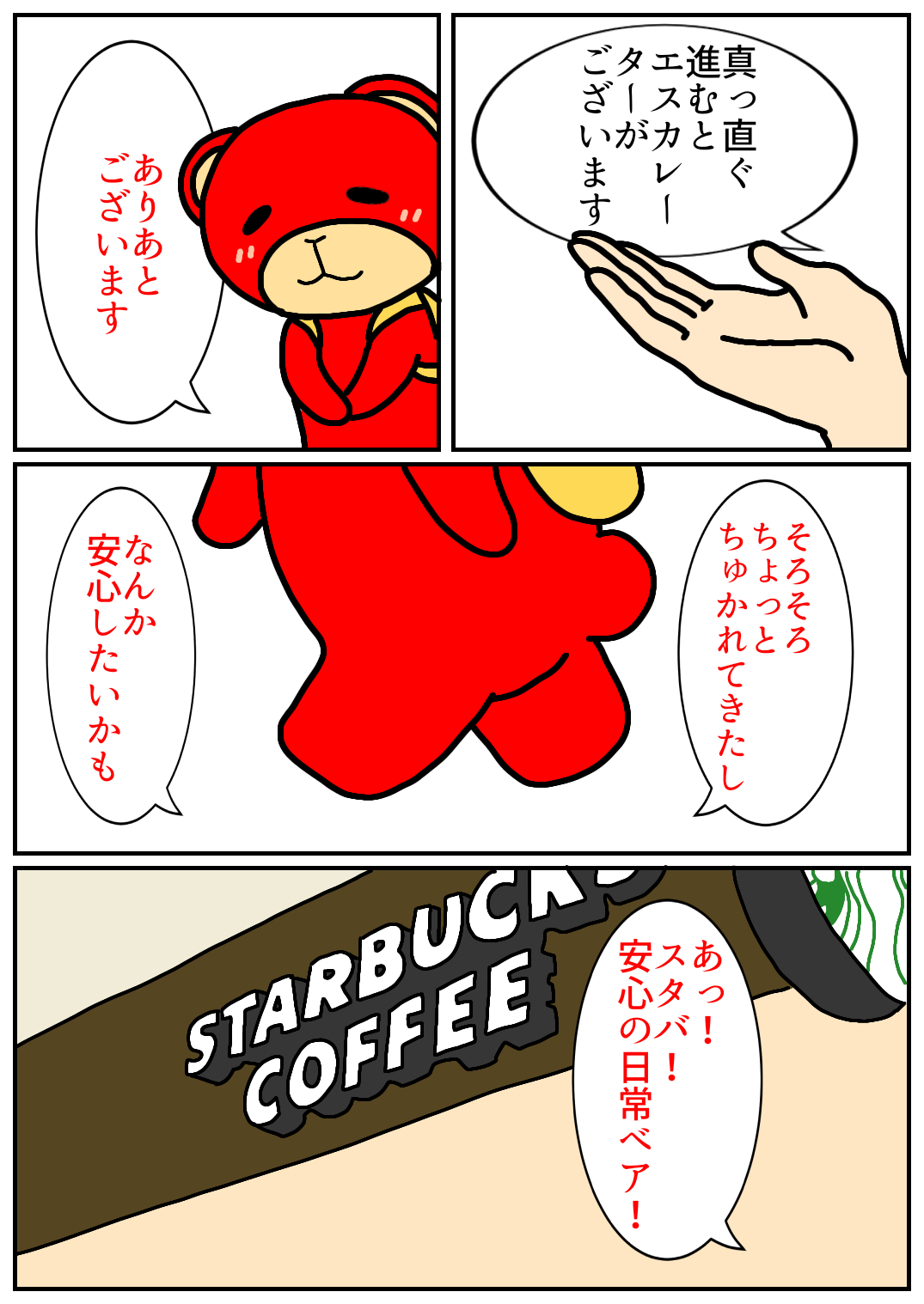 秋田旅行300.png