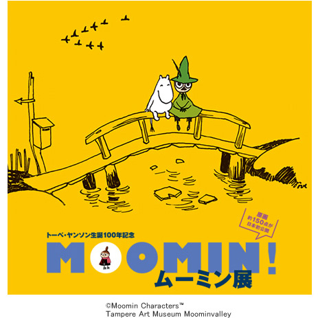 20140416moomin_img_20140411-thumb-463x463-13647.jpg