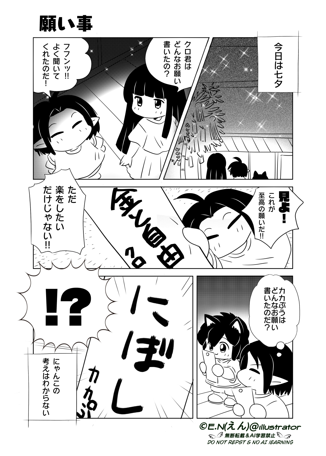七夕.jpg