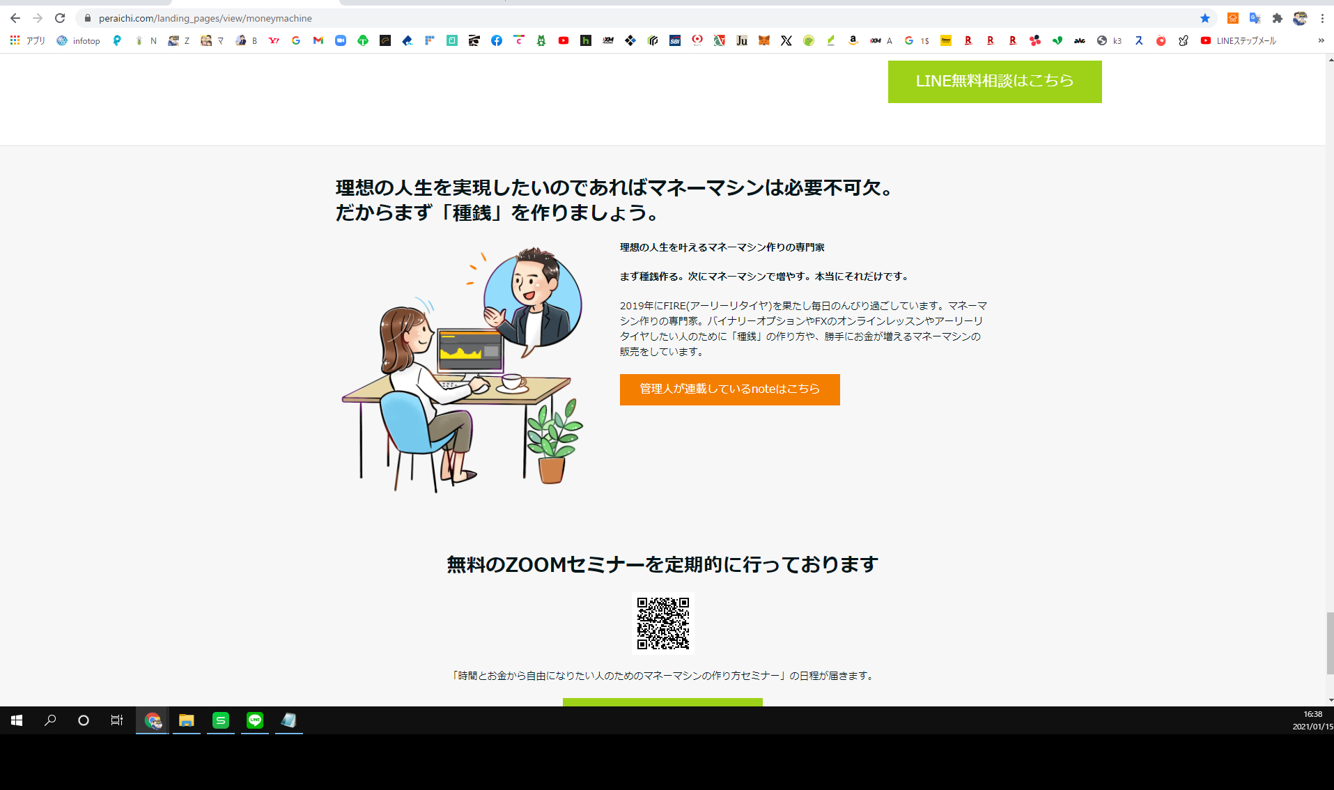 スクリーンショット (311).png