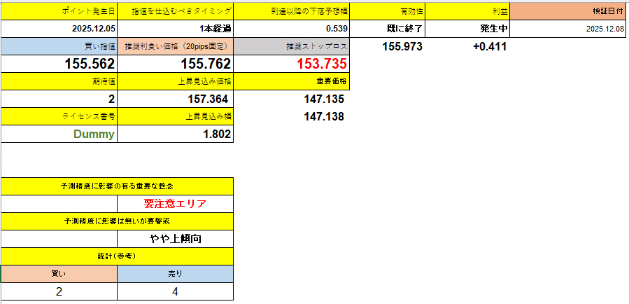 スクリーンショット 2025-12-24 230247.png