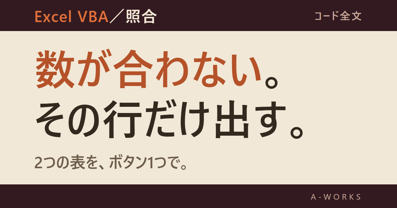画像S_一覧サムネ_突合.png