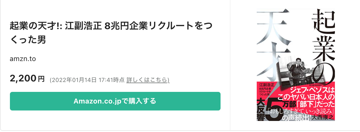 スクリーンショット 2022-01-19 13.44.12.png