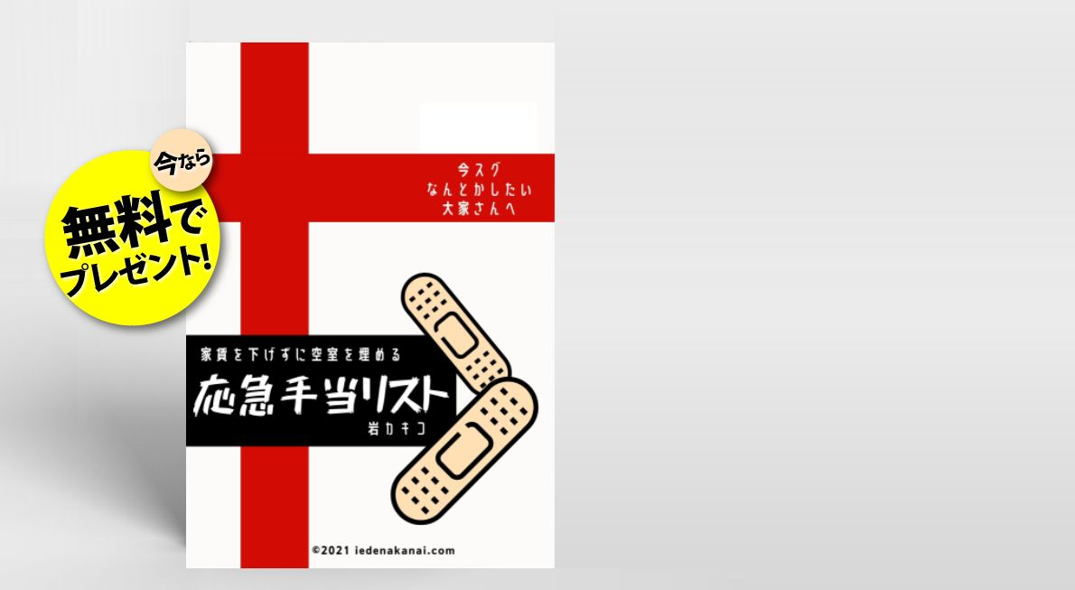 応急2.JPG