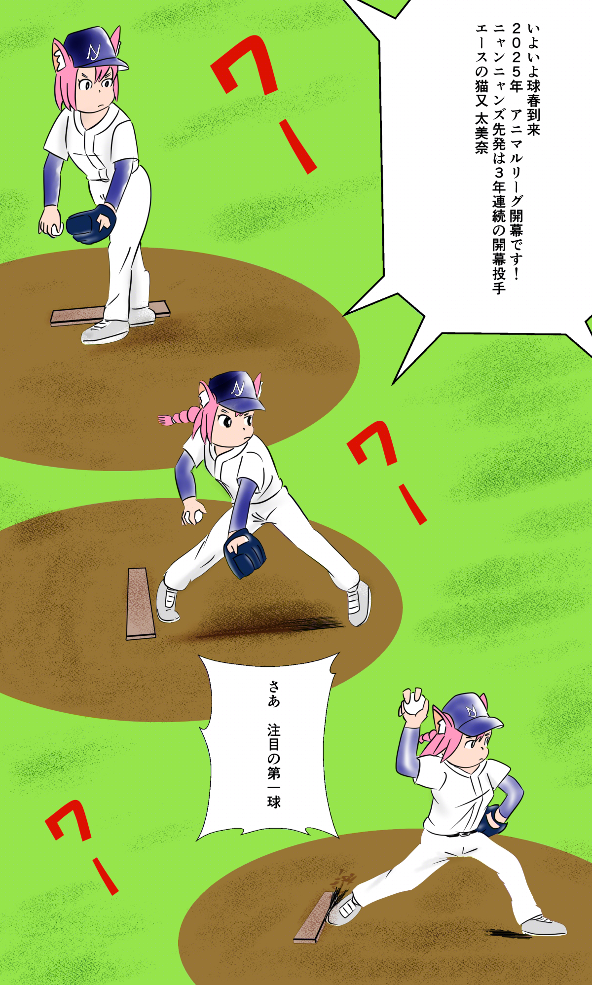 アニマルリーグ開幕戦-shielded-robust.jpg
