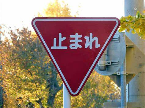 stop.jpg