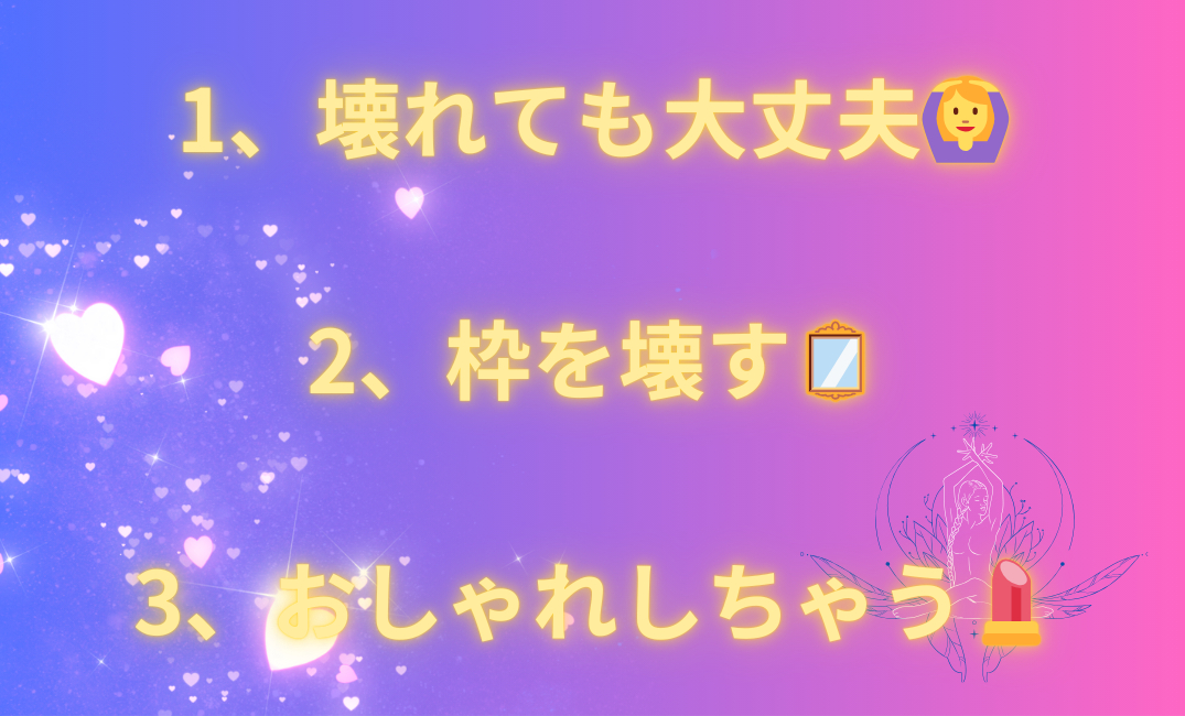 1、意識する✨ 2、めんどくさいはチャンス⭐️ 3、手を使うて🖐🏻_png.png
