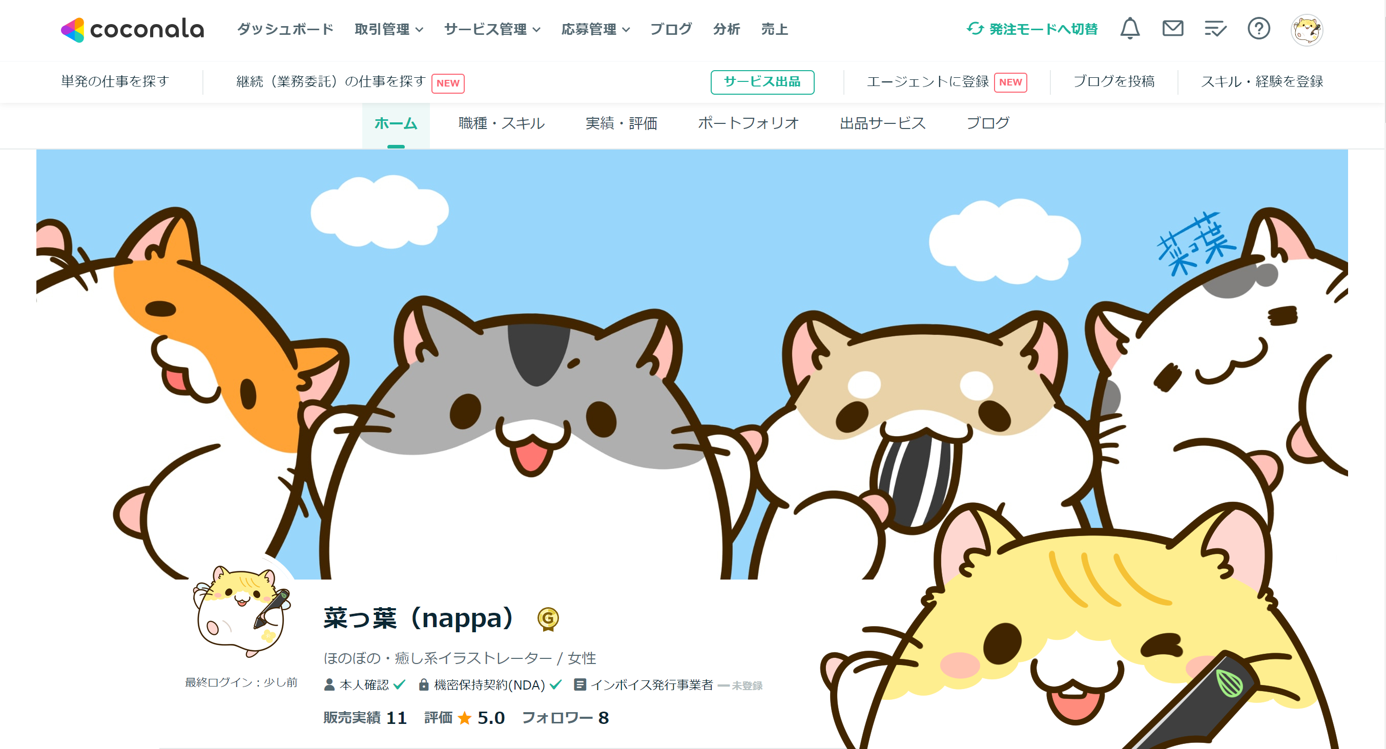 ゴールドランク.png