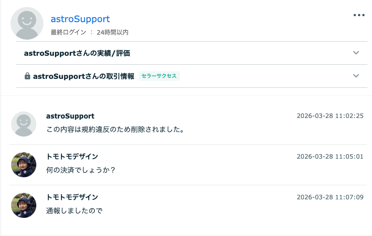 スクリーンショット 2026-03-28 12.21.40.png