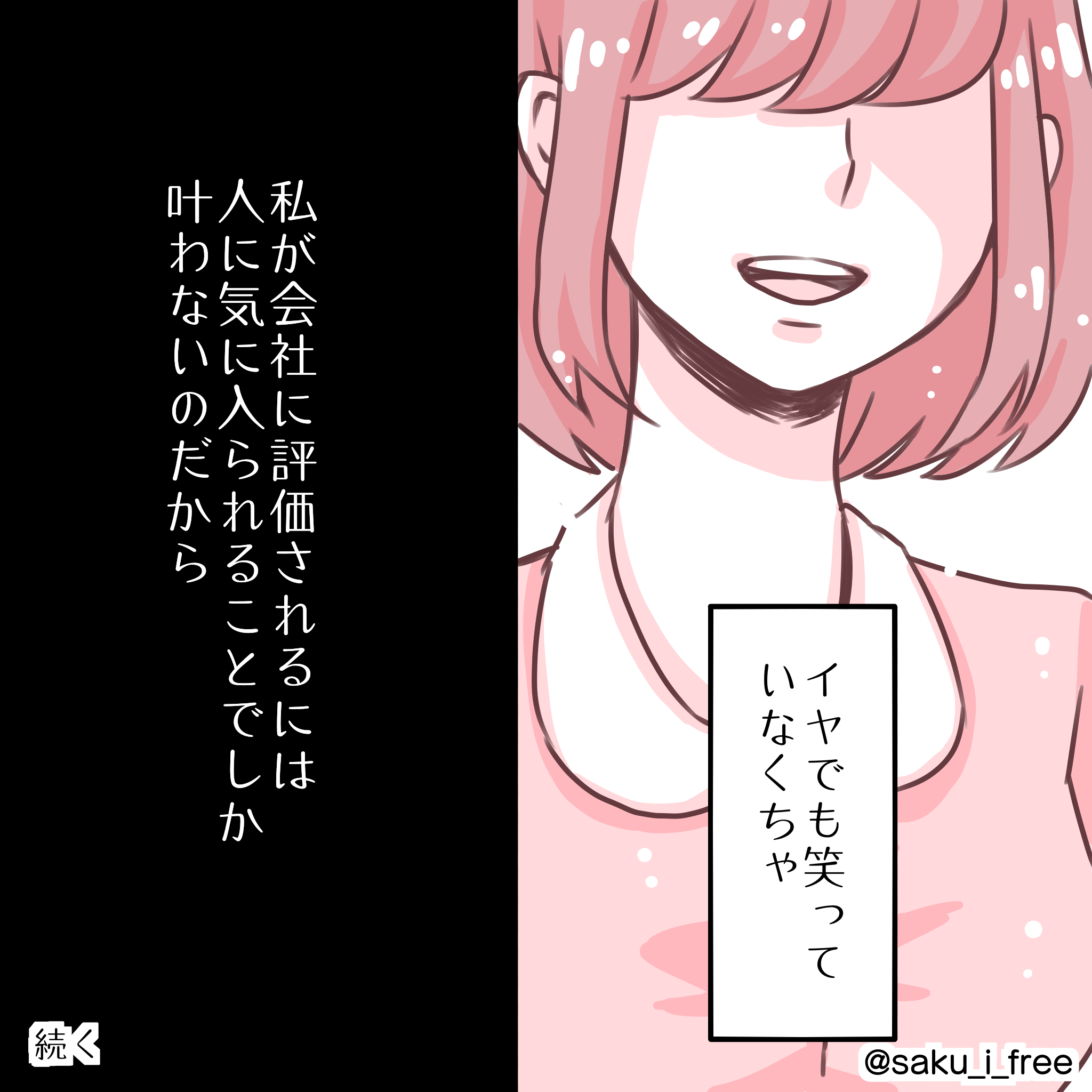 サクラちゃん6−4.png