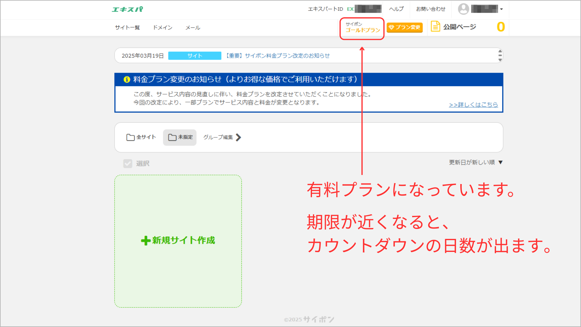 07_サイポンクーポン利用.png