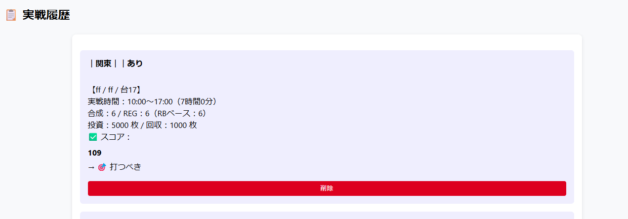 スクリーンショット 2025-07-18 161343.png