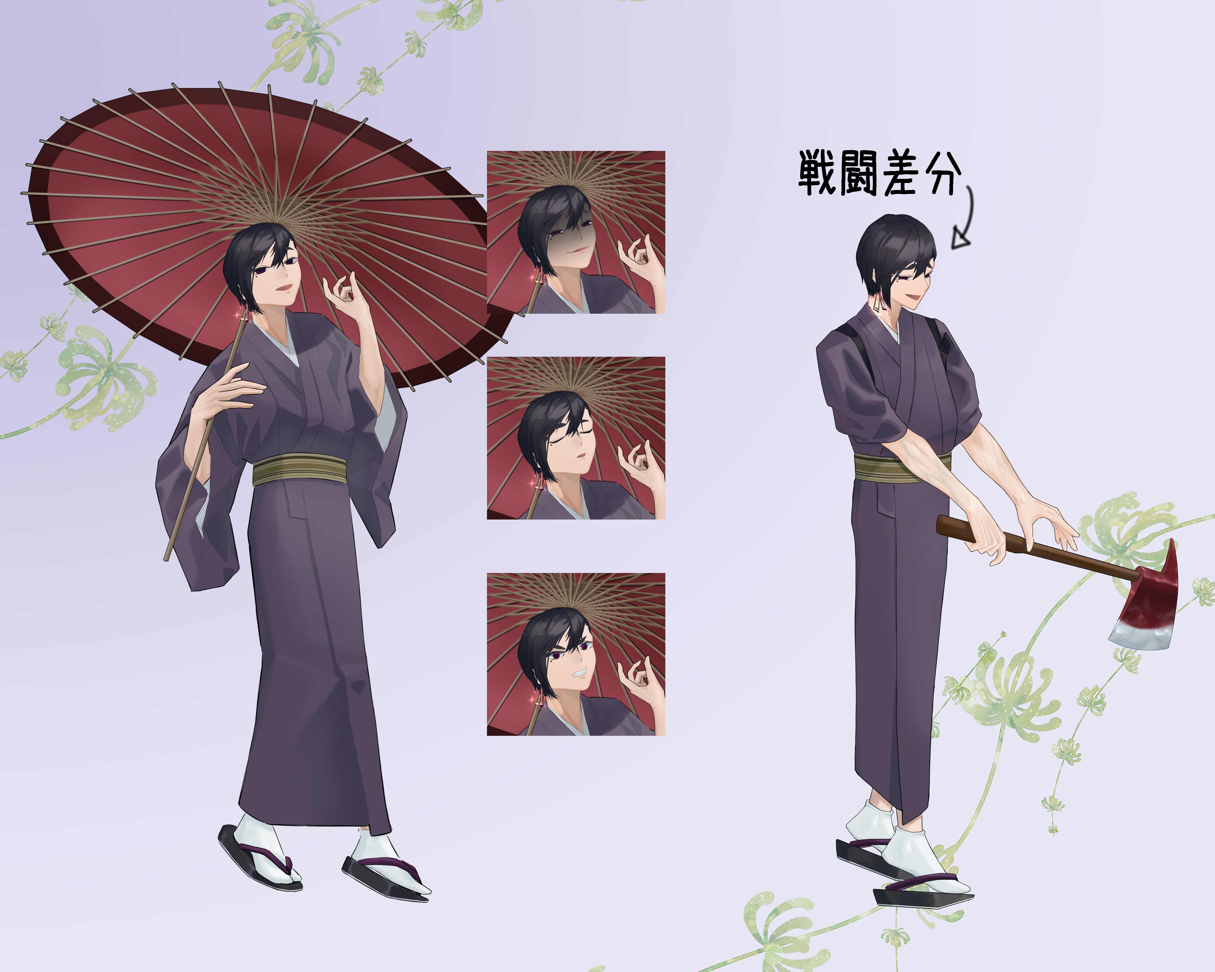 和装　依頼品.png