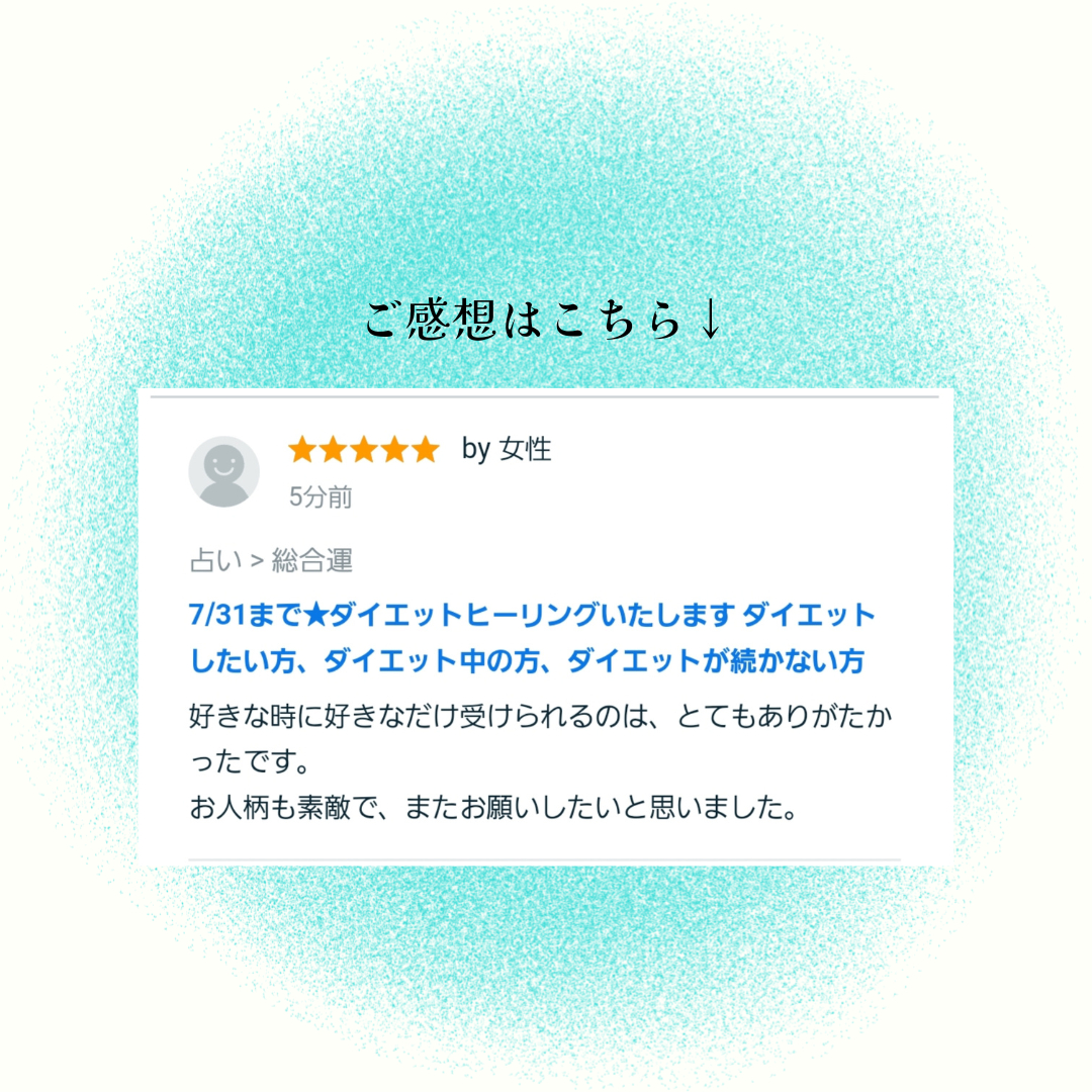 お客様のご感想 (1).png