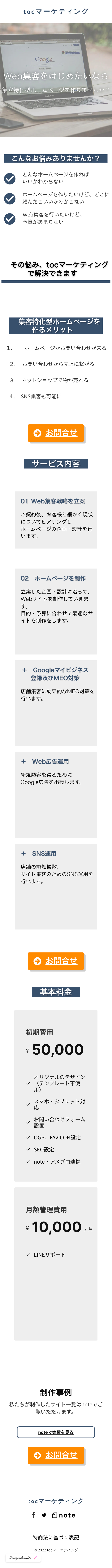 screencapture-toc-mktg-studio-site-2022-07-11-22_02_51.png