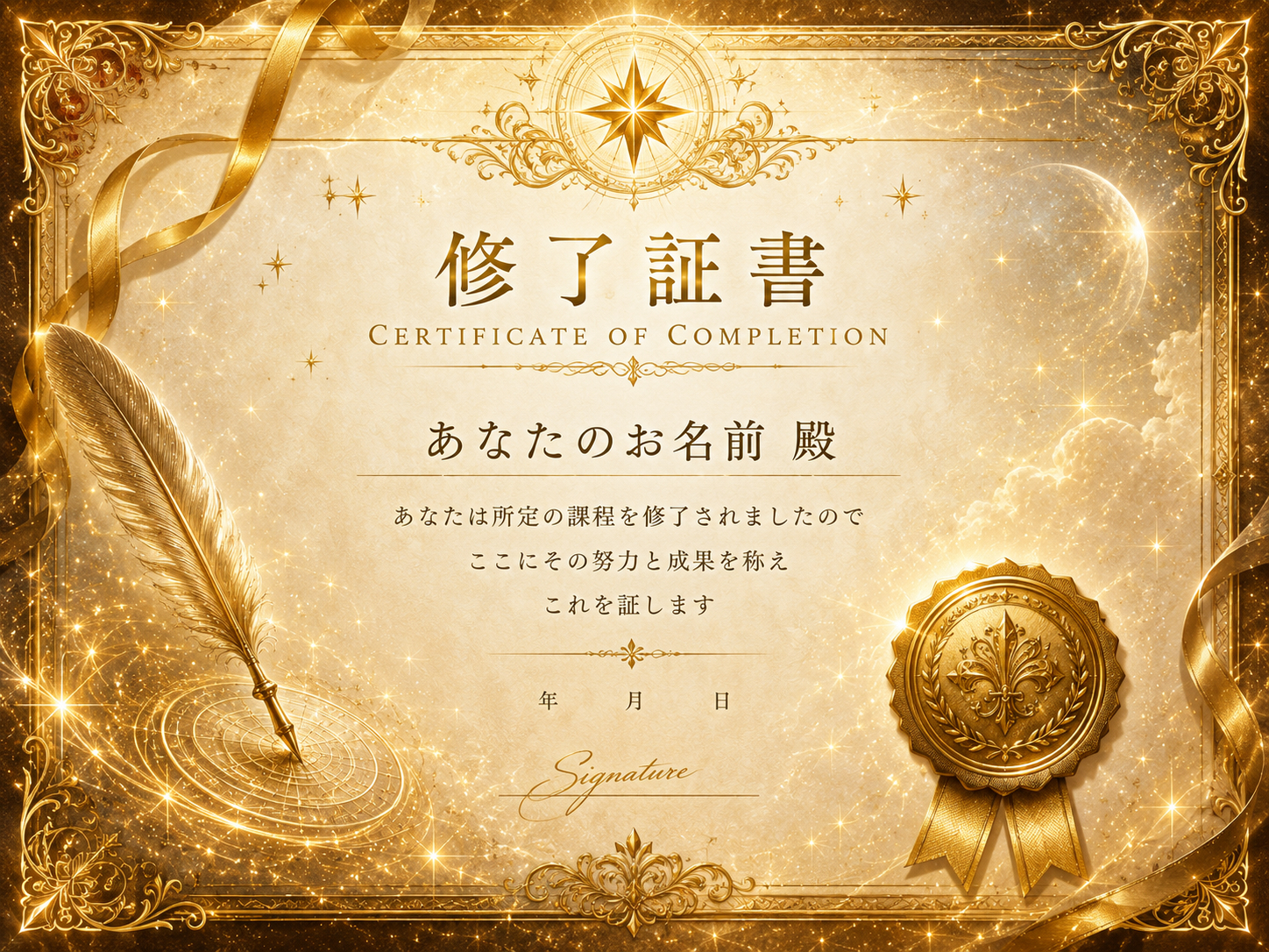 修了証書.png