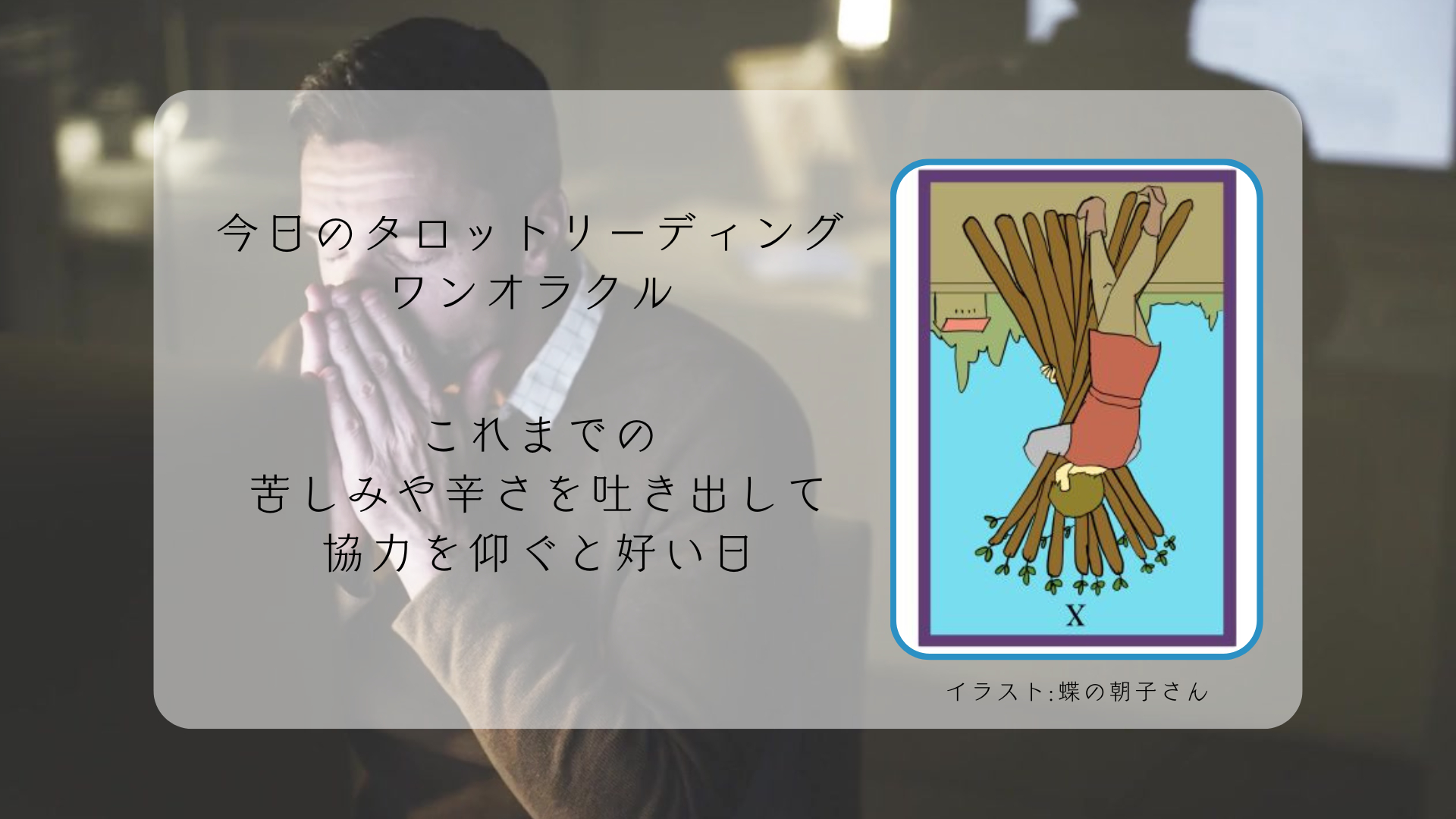 2025.9.8 ワンドの10.png