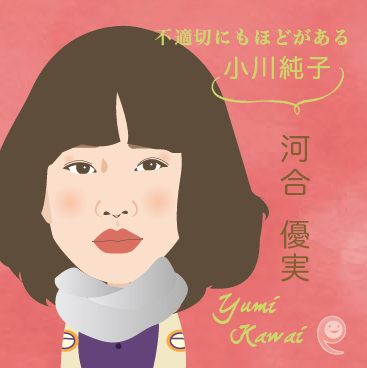 河合優実.png