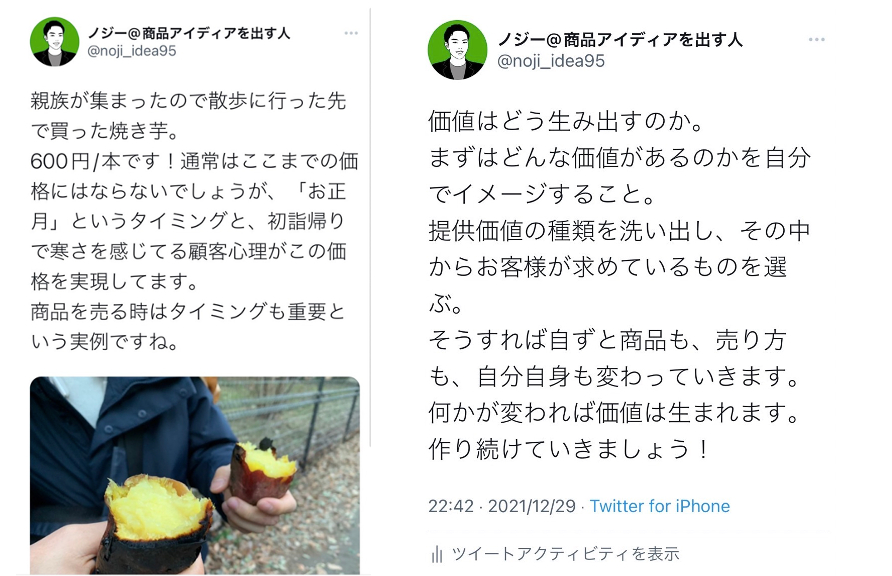 スクリーンショット 2022-01-19 21.18.50.png