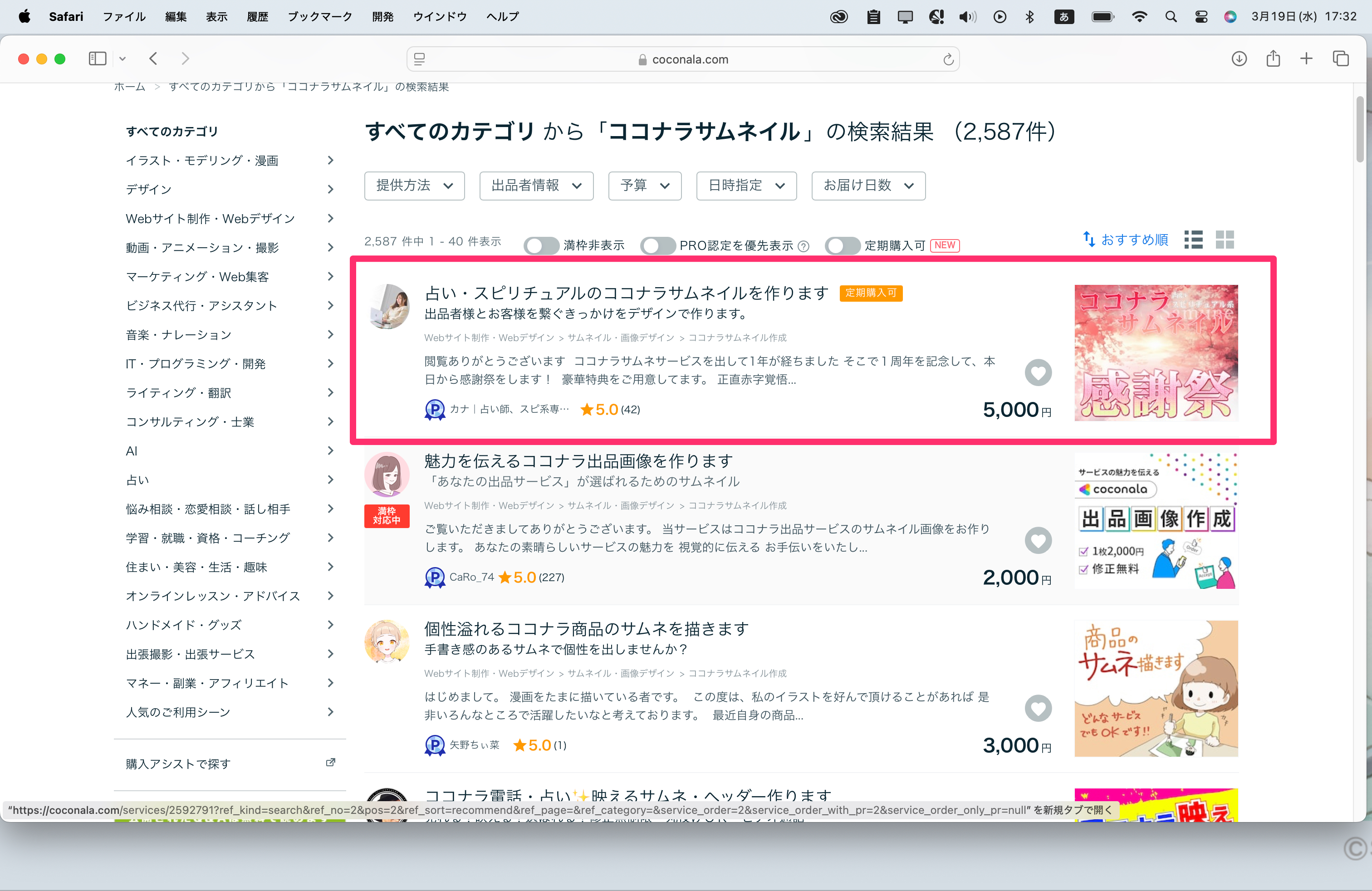 スクリーンショット_2025-03-19_17_32_08.png