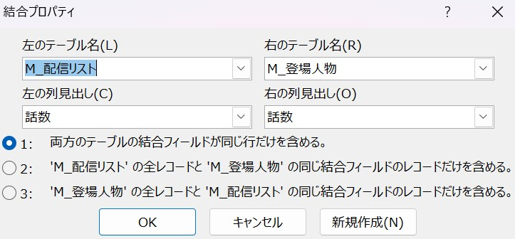 結合プロパティ.jpg