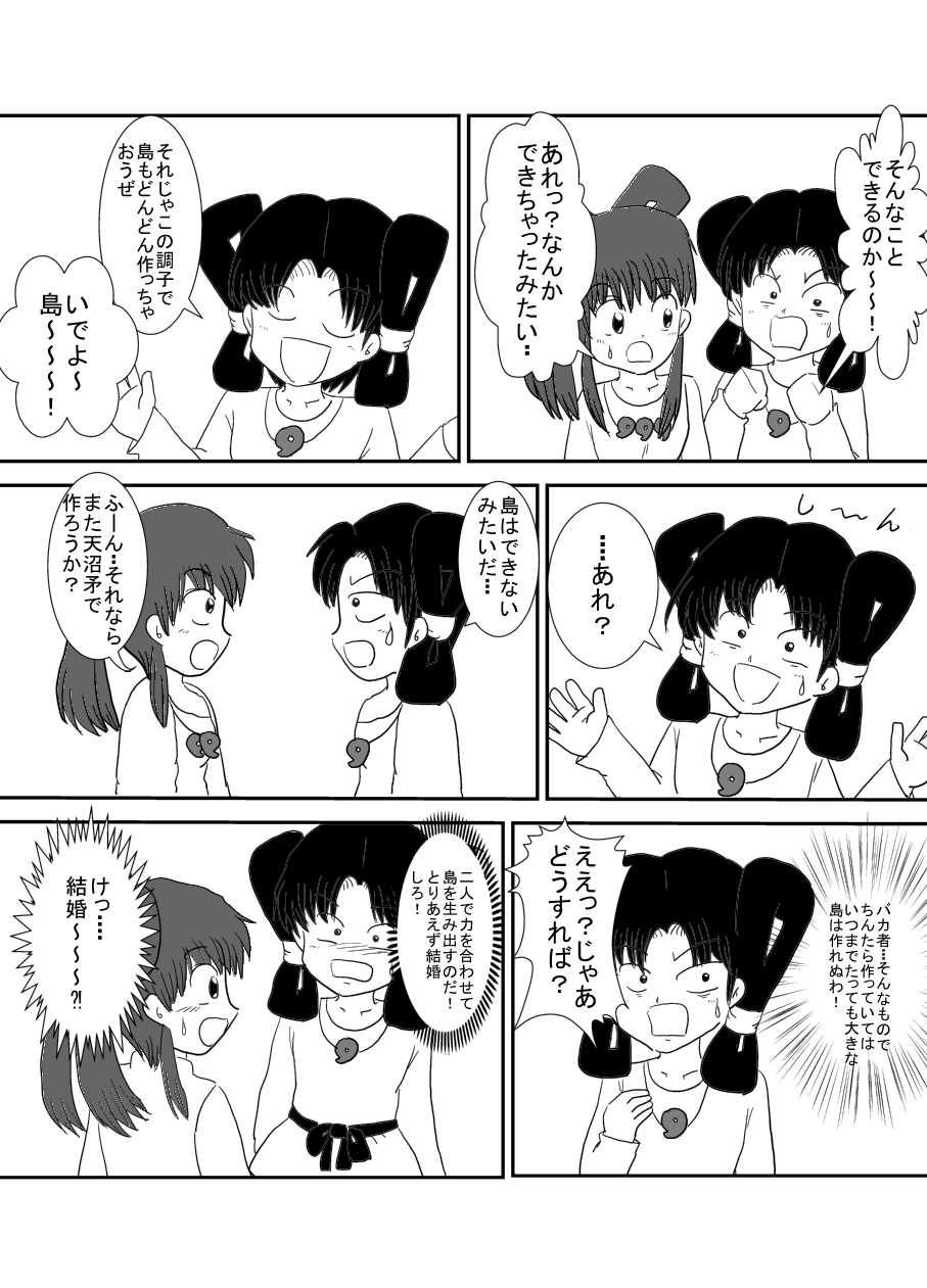 日本神話v10009.jpg