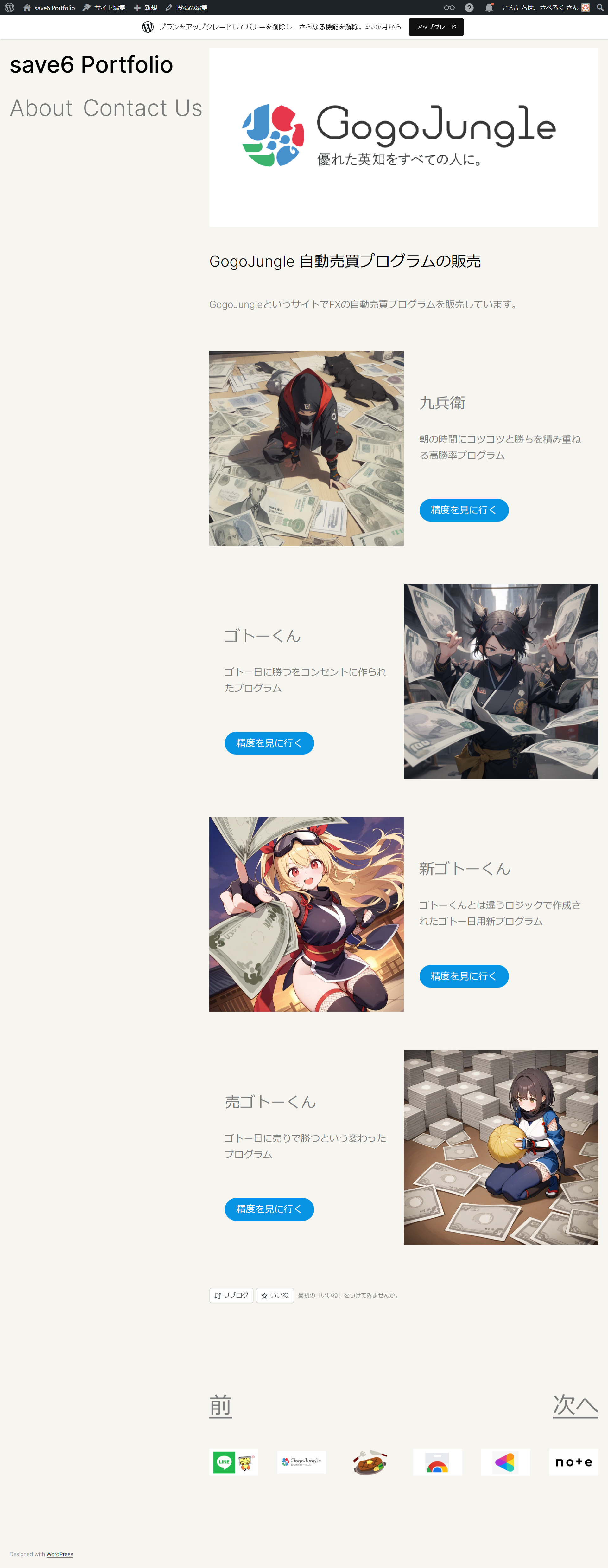 コンテンツページ.png
