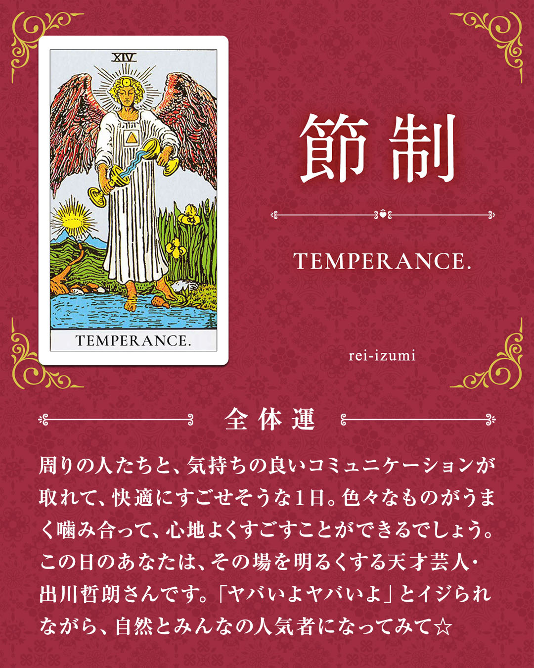 014_節制_01_全体運.jpg