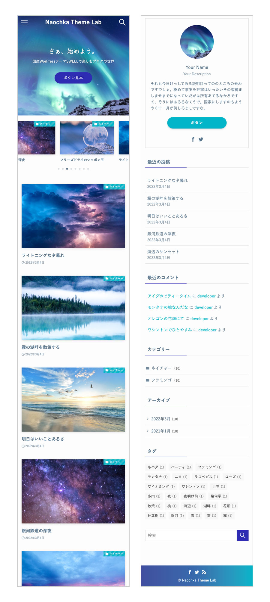 SW002_mobile_Top_900x2000.jpg