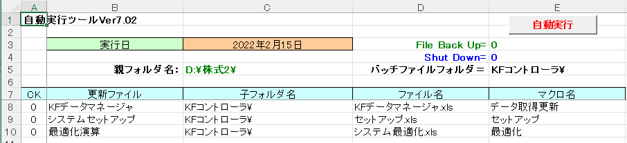 システムコントローラ004.png