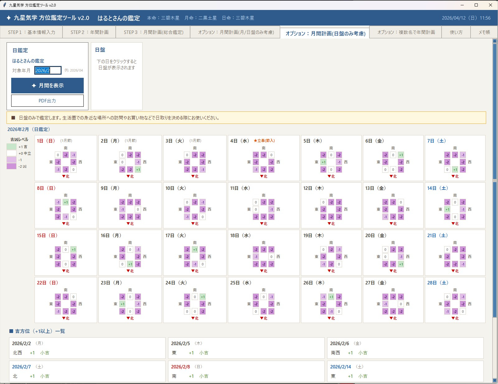 スクリーンショット 2026-04-12 115718.jpg