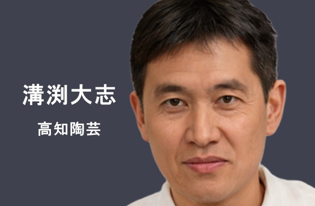 溝渕大志 (7).JPG