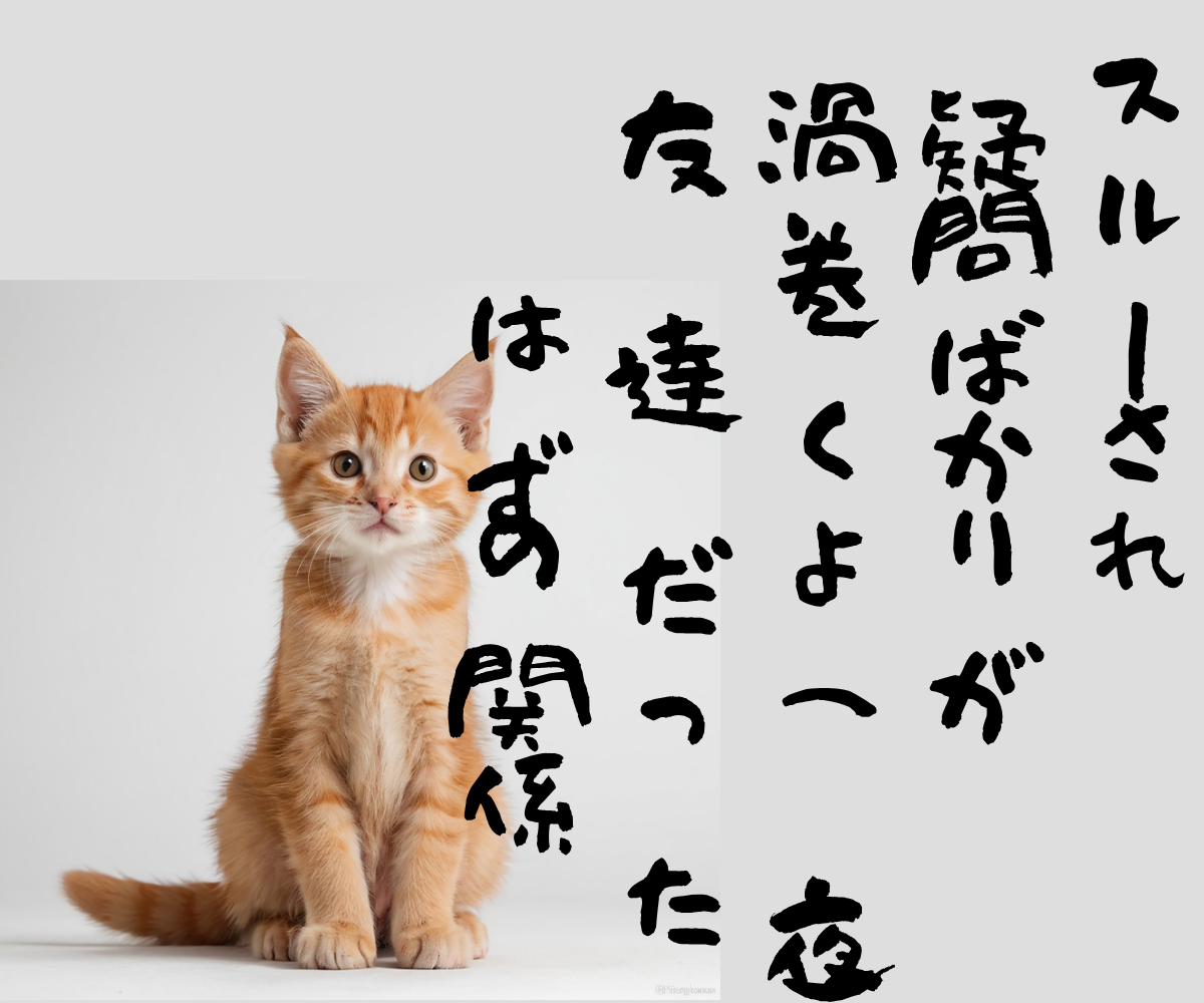 川柳的コラム① (1).png