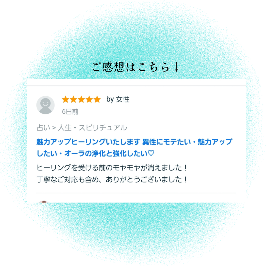 お客様のご感想 (1).png