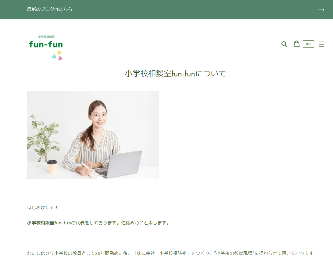 相談室 About us.png
