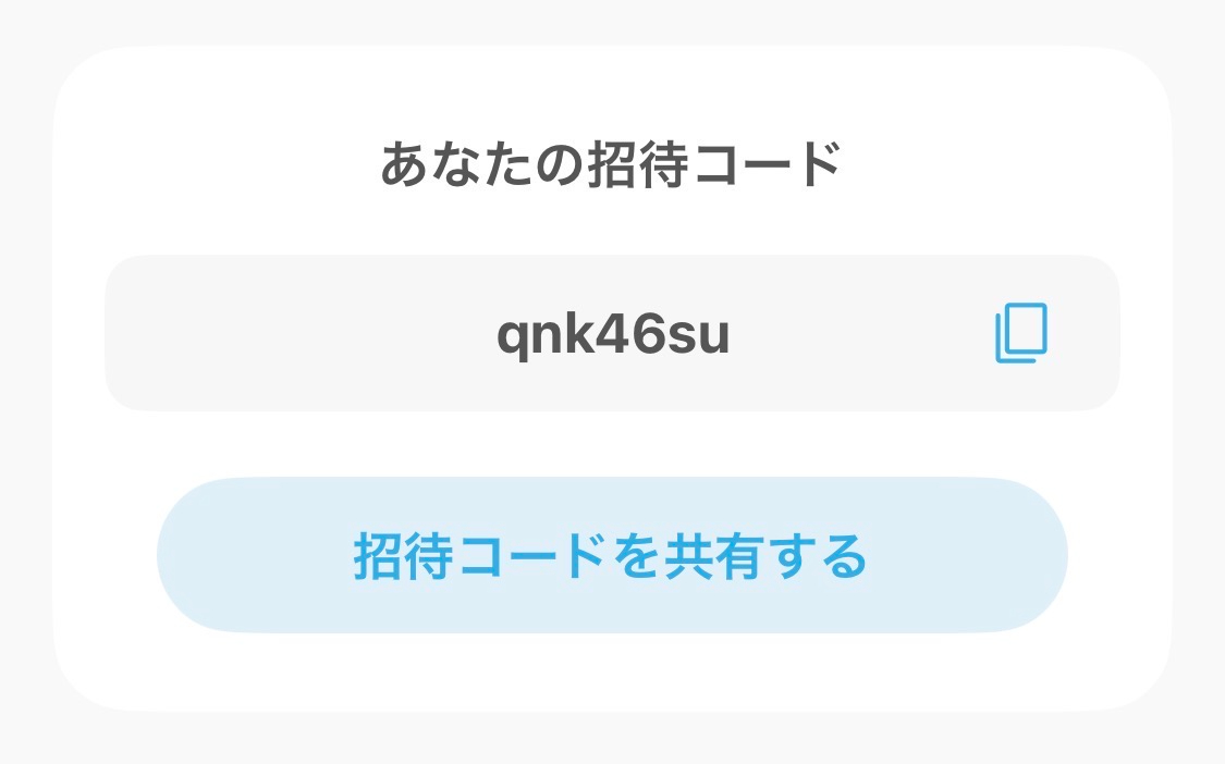 airwallet_refcode_20261004.jpg