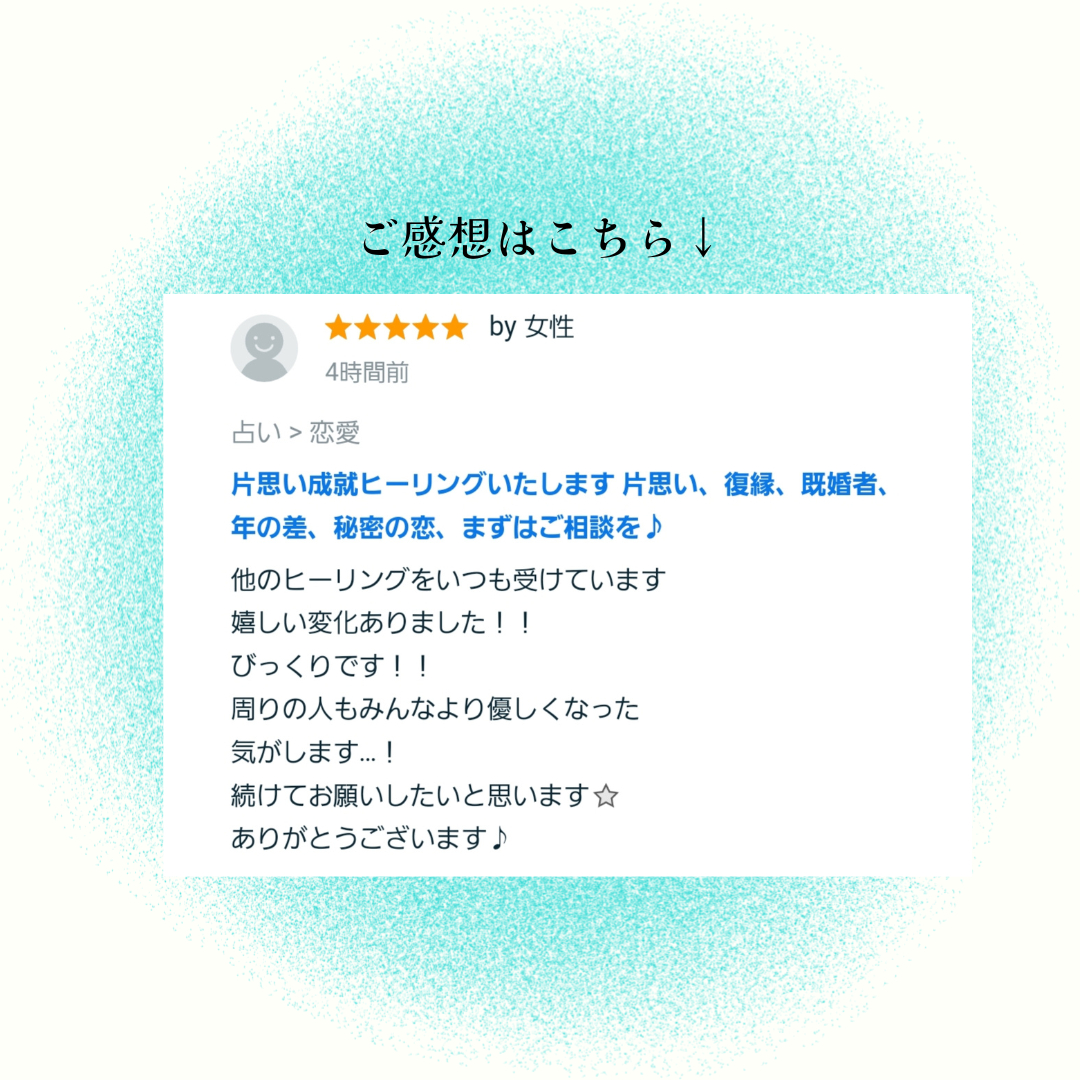 お客様のご感想 (3).png