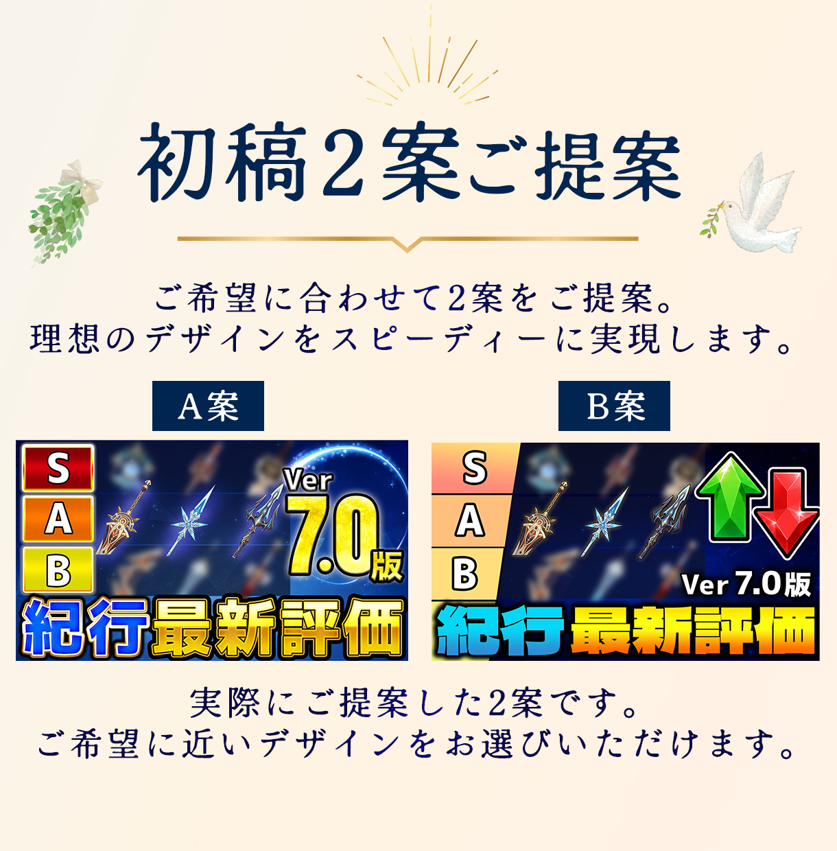 サムネイル2案提案.jpg