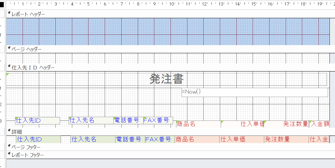 ドラッグ&ドロップして仕入先IDヘッダに移す.png
