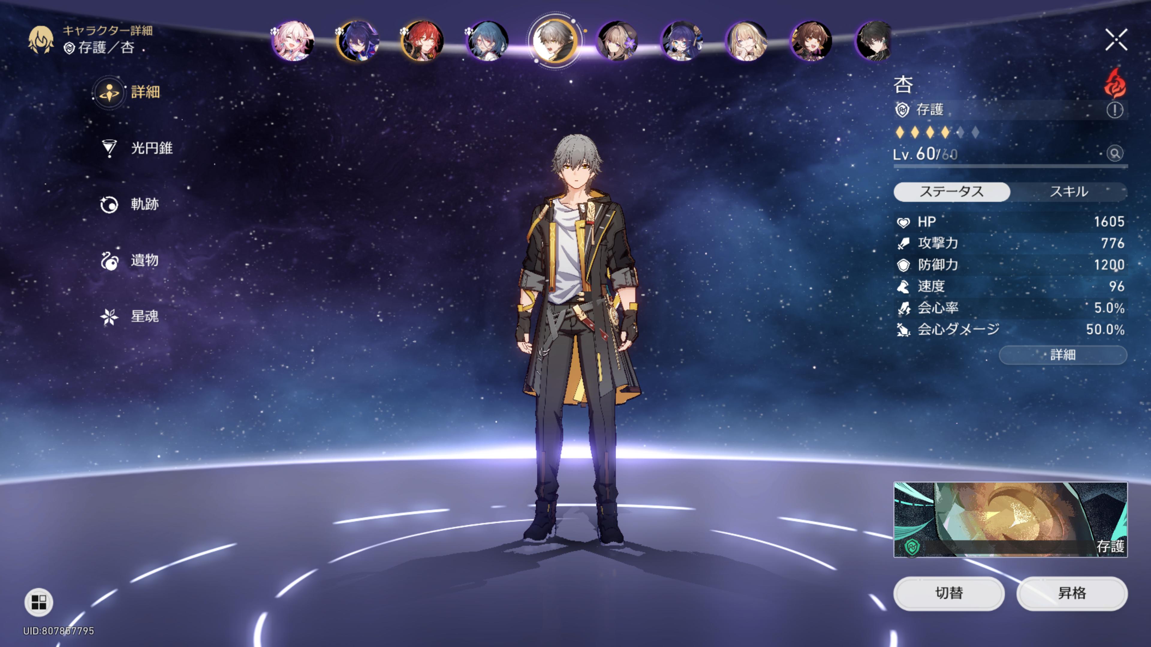 Honkai  Star Rail Screenshot 2023.06.01 - 19.00.16.43.png