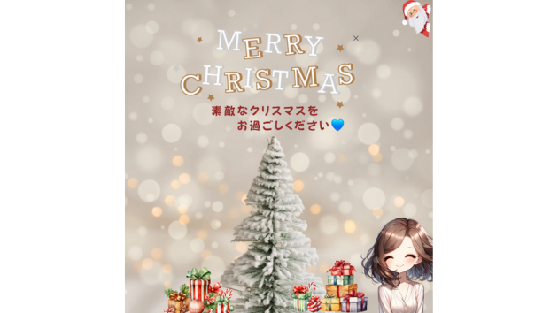 みこねえさんのクリスマスカードブログ用.png