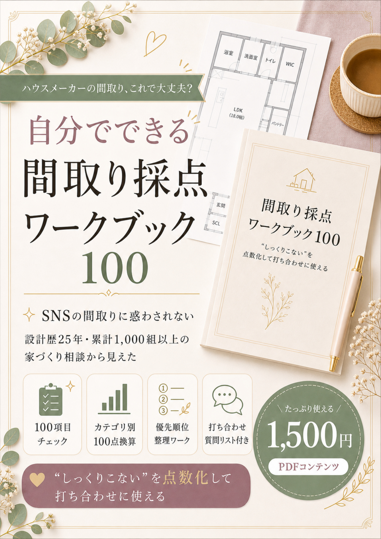 sample_1500_cover.png