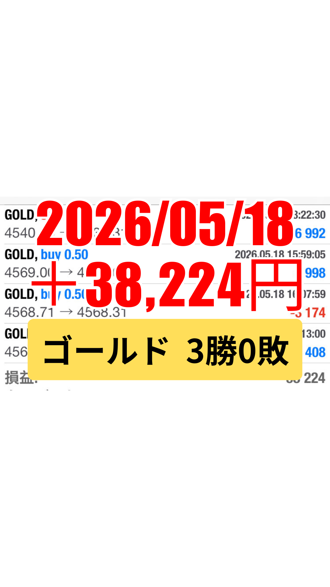 ゴールド-20260518.png