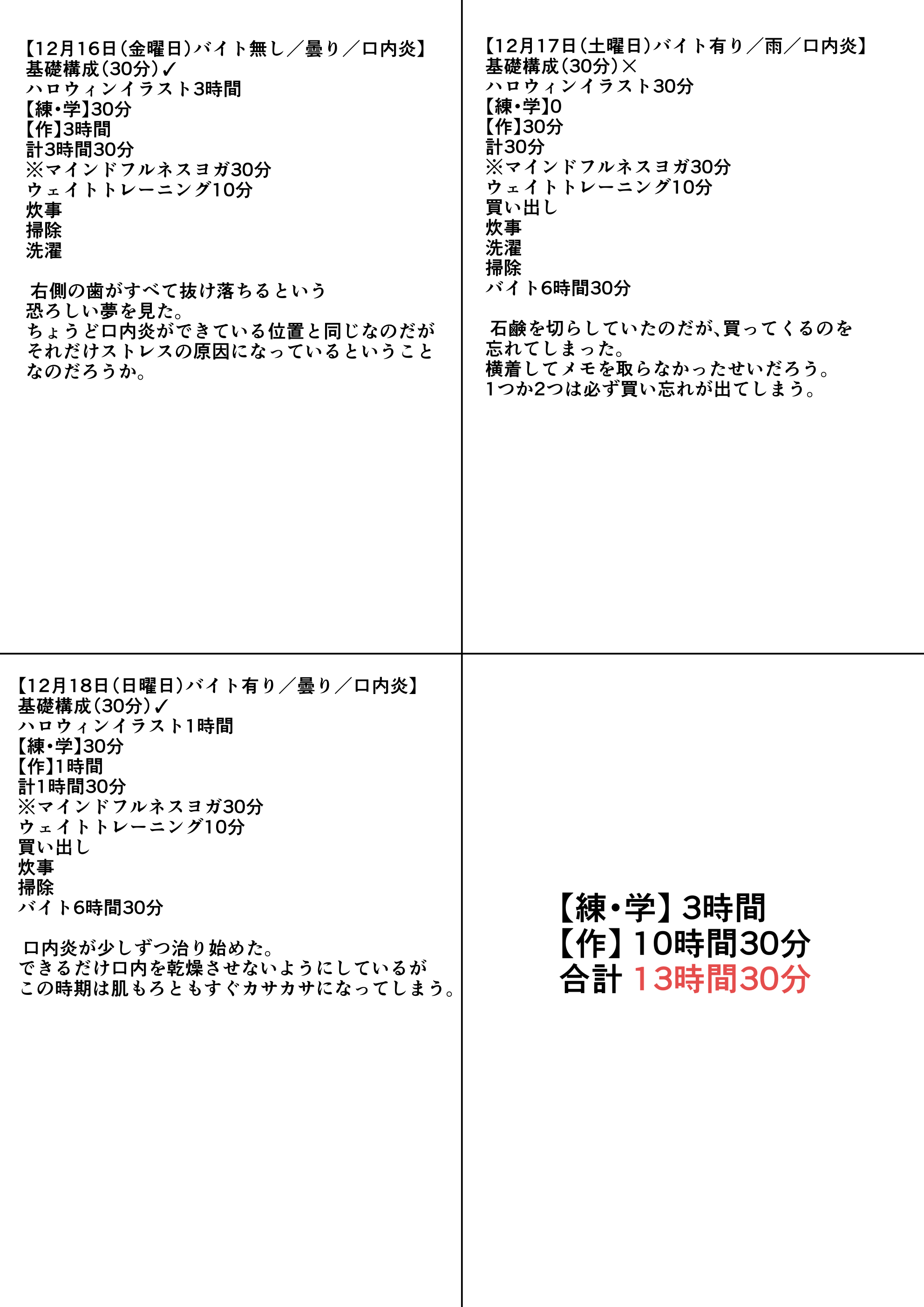 練習日程記録表B.jpg
