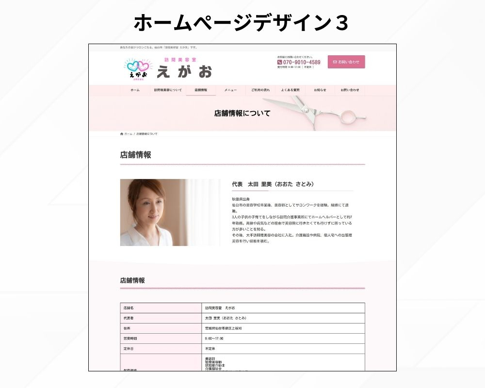 blog eyecatchi egao04.jpg